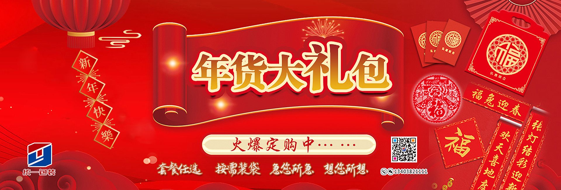 滑縣統一商貿有限公司